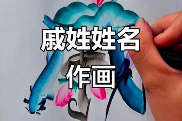戚姓女孩名字大全-戚姓女孩起名字大全-戚姓名字大全姓名