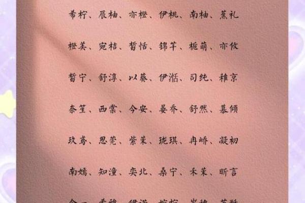 2021年7月25日出生女孩取名方法,文雅好听的女孩名字赏析姓名