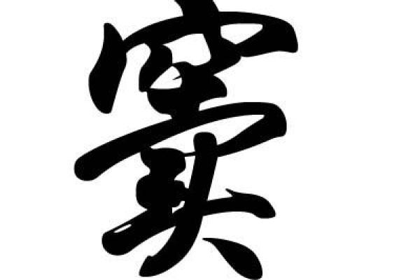 窦姓男孩名字大全-窦姓男孩起名字大全-窦姓名字大全姓名