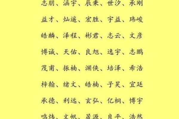 要怎么给早上出生的属鸡男孩取名字姓名