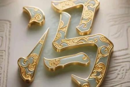 姓邴的名人-姓名学-华易算命网姓名