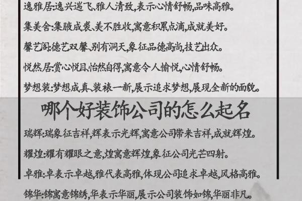 装饰公司名字-名字大全姓名