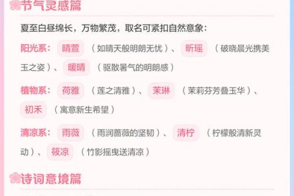 2021年夏至出生缺木男孩名字推荐,怎么取名好姓名