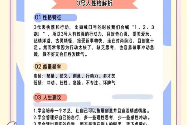 从姓名的数字看性格-姓名学-姓名分析姓名 从姓名的数字看性格-姓名学-姓名分析姓名