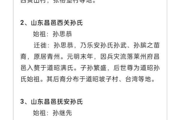 姓颛孙的名人-姓名学-华易算命网姓名