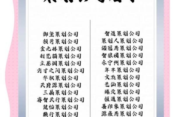 影视公司起名字-姓名学-华易网姓名