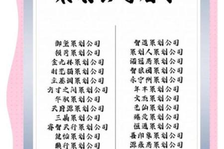 影视公司起名字-姓名学-华易网姓名