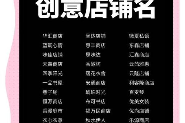 玩具店起名名字大全-名字大全-姓名学-华易算命网姓名