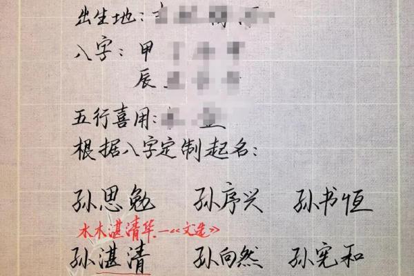 2019年5月23号子时出生的男孩起名时要注意什么姓名