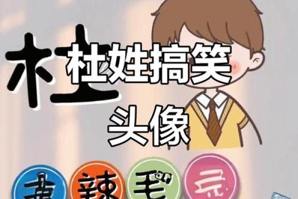 杜姓男孩名字大全-杜姓男孩起名字大全-杜姓名字大全姓名 杜姓男孩名字大全-杜姓男孩起名字大全-杜姓名字大全姓名