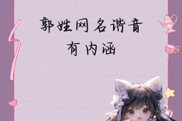 郭姓男孩名字大全-郭姓男孩起名字大全-郭姓名字大全姓名