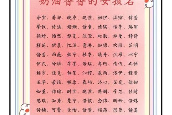 花姓女孩名字大全-花姓女孩起名字大全-花姓名字大全姓名