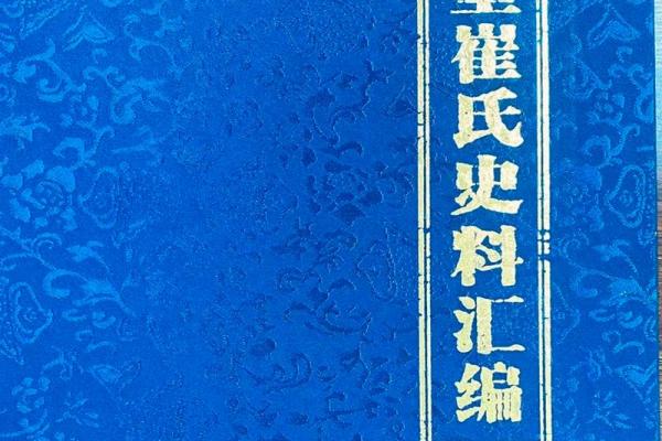 花氏的郡望堂号和主要迁徙-姓名学-华易网姓名