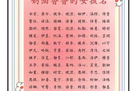 花姓女孩名字大全-花姓女孩起名字大全-花姓名字大全姓名