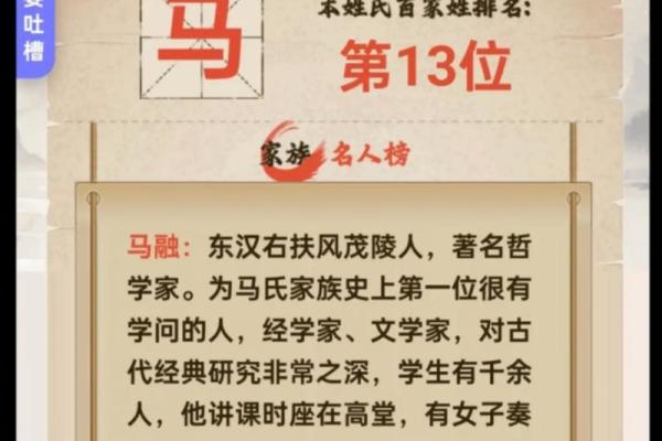 姓巫马的名人-姓名学-华易算命网姓名