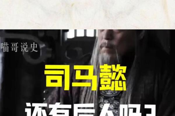 姓司马的名人-姓名学-华易算命网姓名