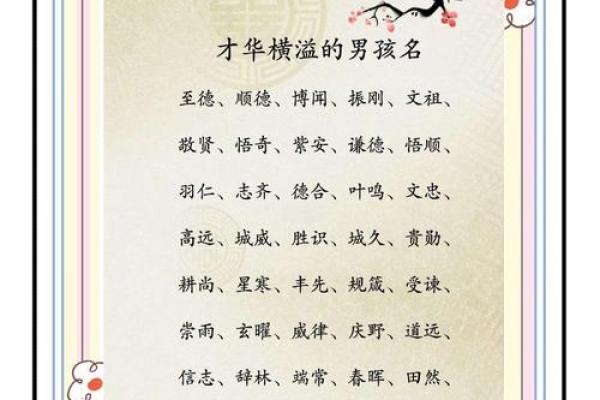 凌晨3点出生的属羊男孩如何起名，应用什么字姓名