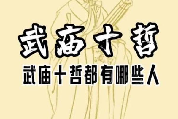 姓武的名人-姓名学-华易算命网姓名