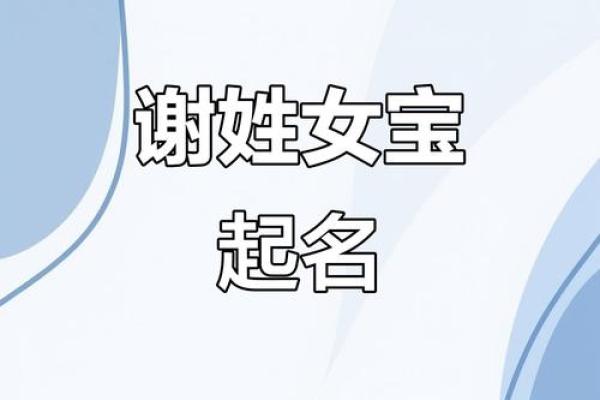 姓谢的名人-名人大全-姓名学-华易算命网姓名