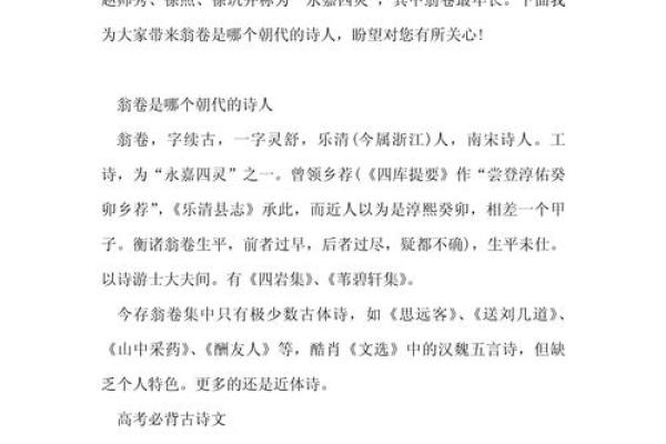 姓翁的名人-姓名学-华易算命网姓名