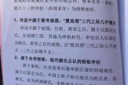 姓谢的名人-名人大全-姓名学-华易算命网姓名