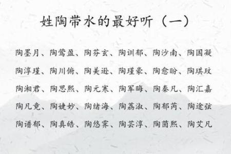 陶姓女孩名字大全-陶姓女孩起名字大全-陶姓名字大全姓名