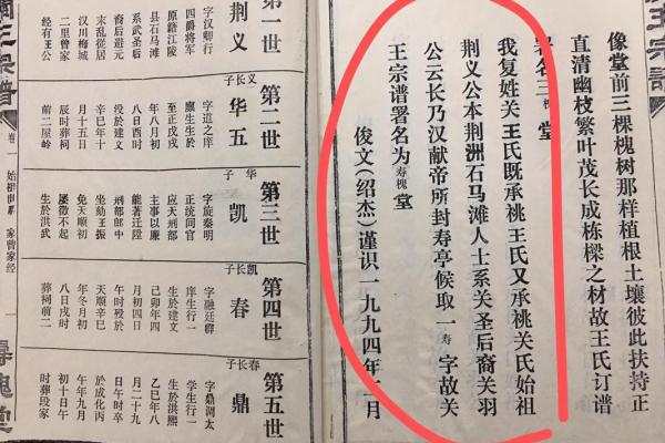 续姓的郡望堂号和迁徙位置-姓名学-华易算命网姓名